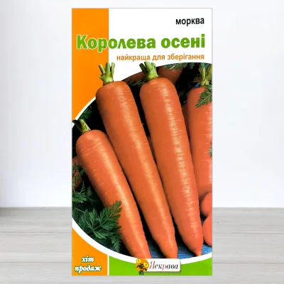 Насіння моркви Королева Осенi, Яскрава, 3г