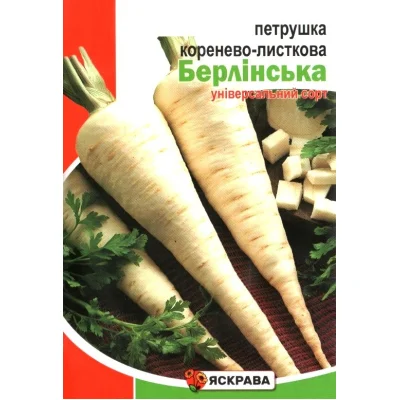 Насіння петрушки коренево-листкової Берлінська, Яскрава, 10г