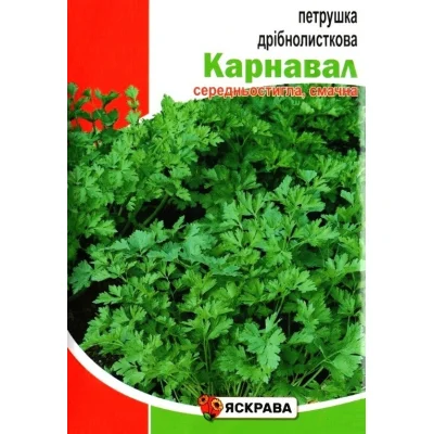 Семена петрушки дрибнолистковои Карнавал, Яскрава, 20г