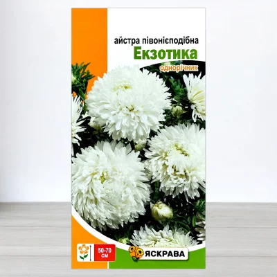 Насіння айстри пiвонiєподібної Екзотика Біла, Яскрава, 0,3г