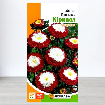 Насіння айстри Принцеса Кiрквел, Яскрава, 0,3г