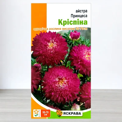 Насіння айстри Принцеса Кріспіна, Яскрава, 0,3г