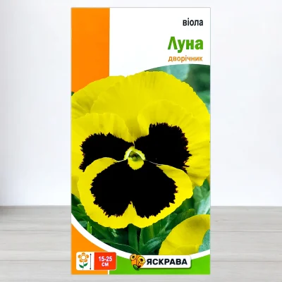 Насіння віоли Луна Жовта, Яскрава, 0,1г