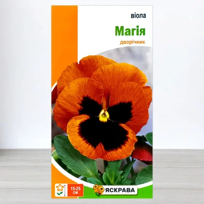 Насіння віоли Магія Помаранчева, Яскрава, 0,1г