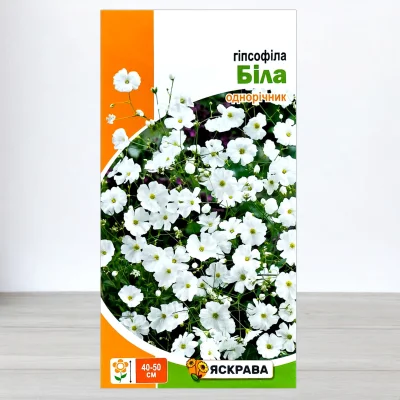 Насіння гіпсофiли Бiлої, Яскрава, 1г