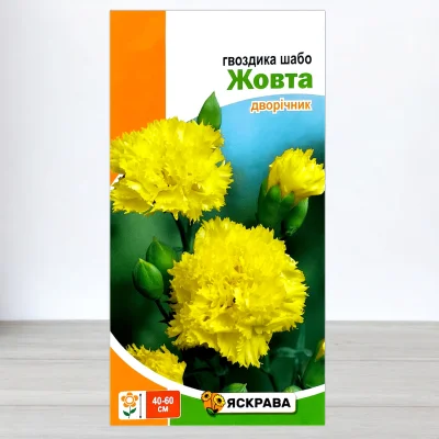 Насіння гвоздики Шабо Жовта, Яскрава, 0,1г