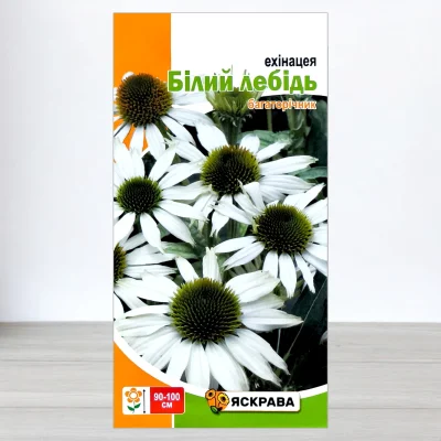 Насіння ехінацеї Білий Лебідь, Яскрава, 0,2г