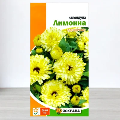 Насіння календули Лимонна, Яскрава, 0,5г