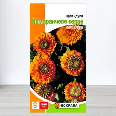 Насіння календули Помаранчеве Серце, Яскрава, 0,5г
