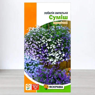 Семена лобелии ампельнои Сумиш, Яскрава, 0,1г