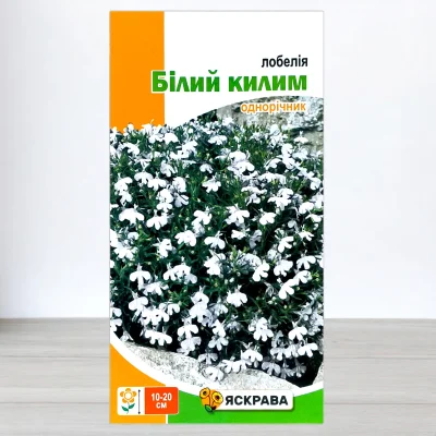 Насіння лобелії Білий Килим, Яскрава, 0,1г