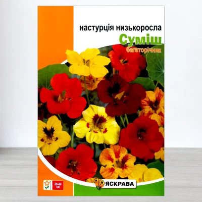 Насіння настурцiї низькорослої Суміш, Яскрава, 10г