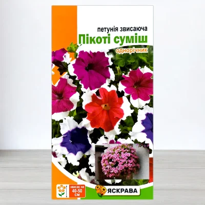 Насіння петунії звисаючої Пікоті Суміш, Яскрава, 0,005г