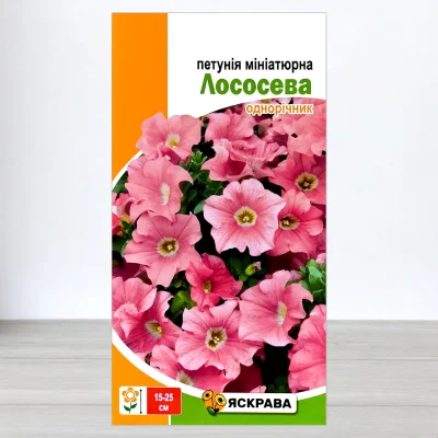 Насіння петунії мініатюрної Лососева, Яскрава, 0,1г