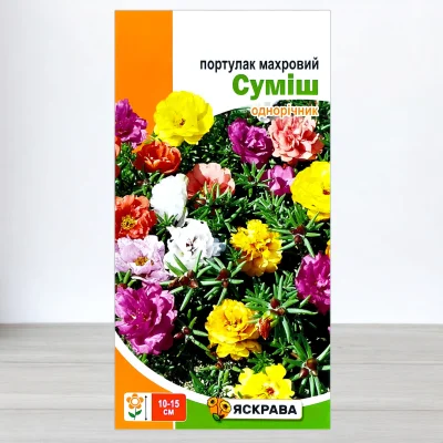 Насіння портулаку Махрова Суміш, Яскрава, 0,2г