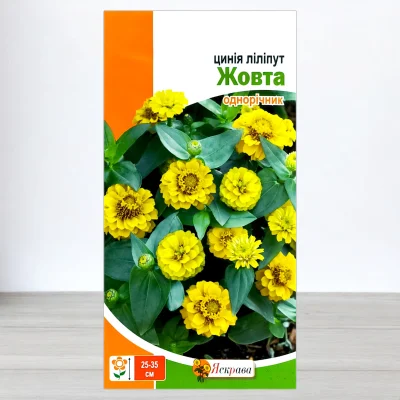 Насіння цинії Ліліпут Жовтий, Яскрава, 0,5г