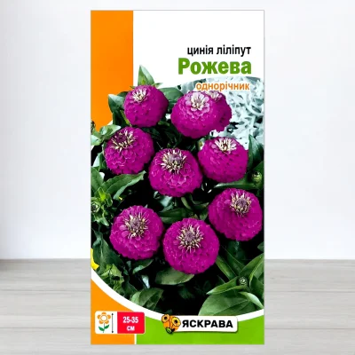 Насіння цинії Ліліпут Рожевий, Яскрава, 0,5г