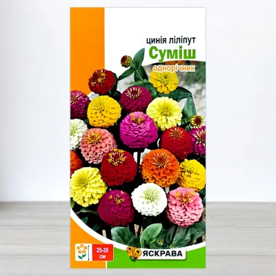 Насіння цинії Ліліпут Суміш, Яскрава, 0,5г
