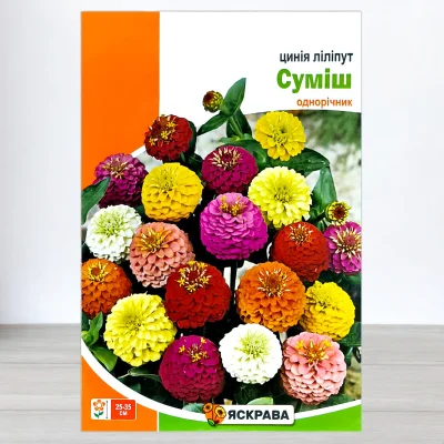 Насіння цинії Ліліпут Суміш, Яскрава, 3г