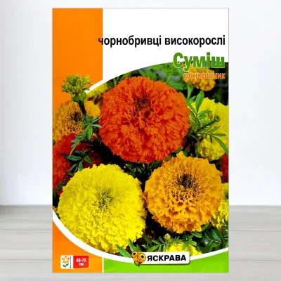 Насіння чорнобривців високорослих Суміш, Яскрава, 5г