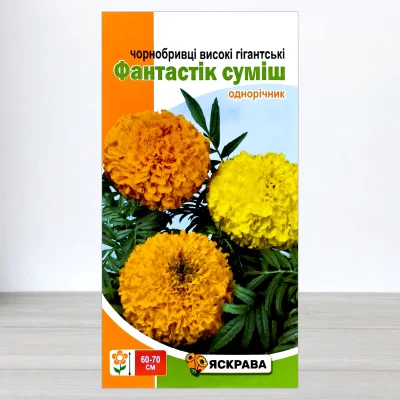 Насіння чорнобривців високорослих Фантастік Суміш, Яскрава, 0,3г
