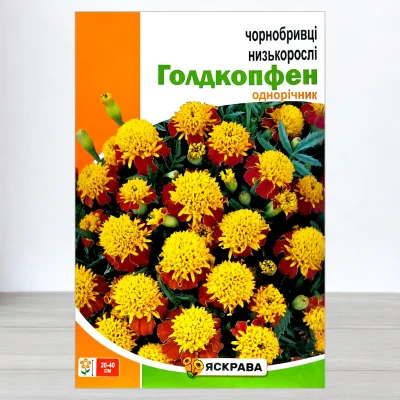 Насіння чорнобривців низькорослих Голдкопфен, Яскрава, 5г