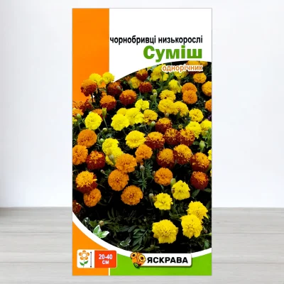 Насіння чорнобривців низькорослих Суміш, Яскрава, 0,5г