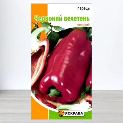 Насіння перцю Червоний Велетень, Яскрава, 0,3г