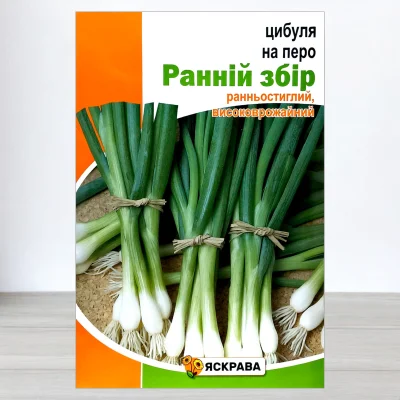Насіння цибулі на перо Ранній Збір, Яскрава, 8г