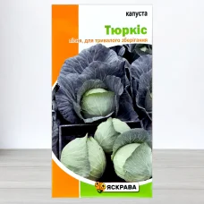 Семена капусты билоголовои Тюркис, Яскрава, 0,5г