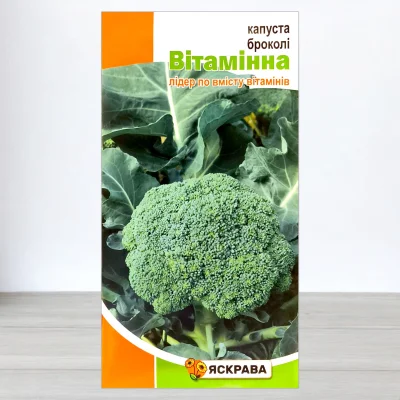 Насіння капусти броколі Вітамінна, Яскрава, 0,5г
