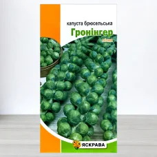 Семена капусты брюсельськои Гронингер, Яскрава, 0,5г