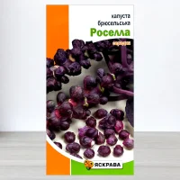 Семена капусты брюсельськои Роселла Червона, Яскрава, 0,5г