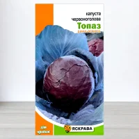 Семена капусты червоноголовои Топаз, Яскрава, 0,5г