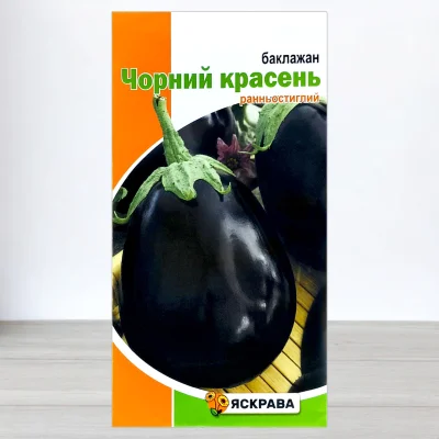 Насіння баклажану Чорний Красень, Яскрава, 0,3г