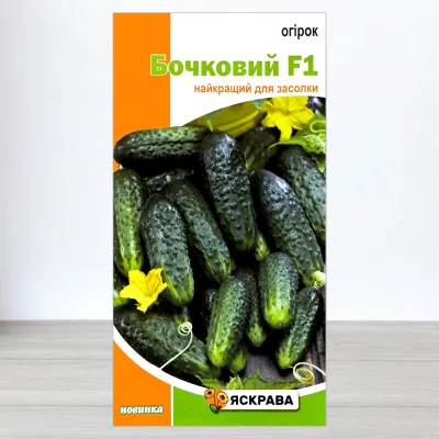 Насіння огірка бджолозапильного Бочковий F1, Яскрава, 0,5г