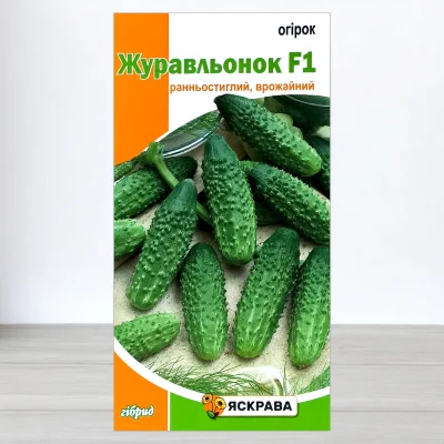 Насіння огірка бджолозапильного Журавльонок F1, Яскрава, 0,5г