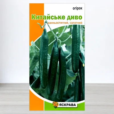 Насіння огірка бджолозапильного Китайське Диво, Яскрава, 0,5г
