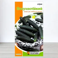 Насіння огірка бджолозапильного Посухостійкий, Яскрава, 1г