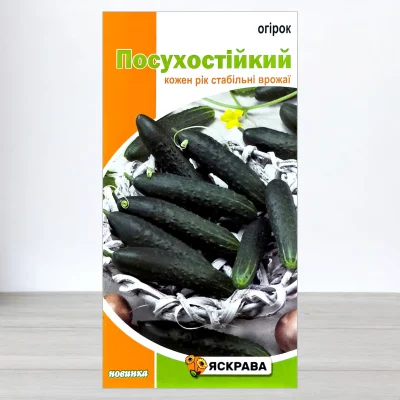 Насіння огірка бджолозапильного Посухостійкий, Яскрава, 1г