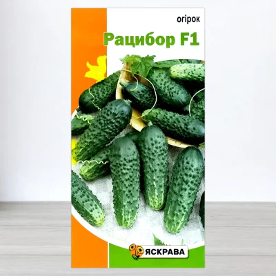 Насіння огірка бджолозапильного Рацибор F1, Яскрава, 0,5г