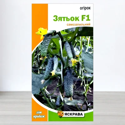 Семена огурца партенокарпичного Зятьок F1, Яскрава, 0,3г