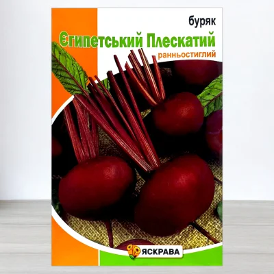 Насіння буряку столового Єгипетський Плескатий, Яскрава, 20г