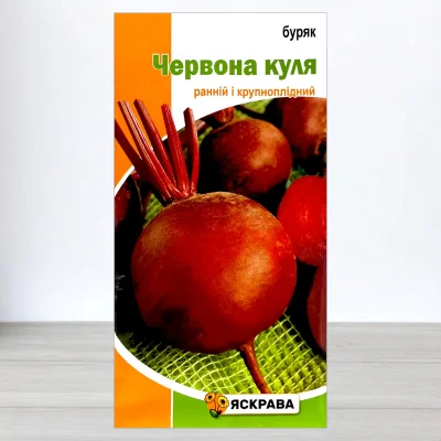 Насіння буряку столового Червона куля, Яскрава, 3г