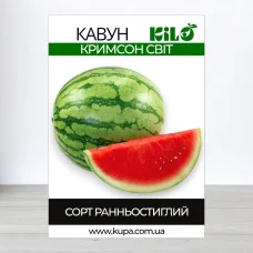Семена арбуза Кримсон Свит, 100г