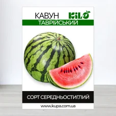 Семена арбуза Таврийський, 100г