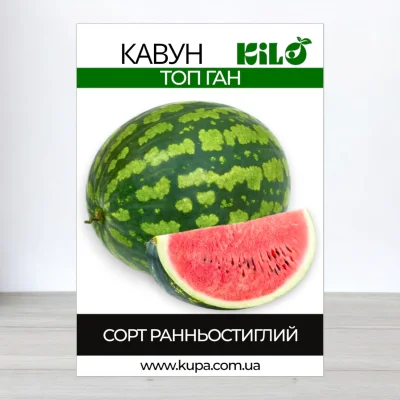 Насіння кавуна Топ Ган, 100г