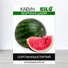Семена арбуза Борчанський, 100 г