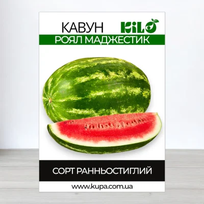 Насіння кавуна Роял Маджестик, 100г