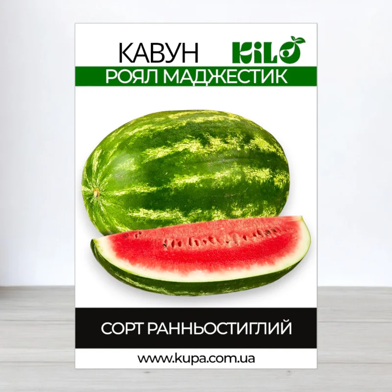 Насіння кавуна Роял Маджестик, 100г
